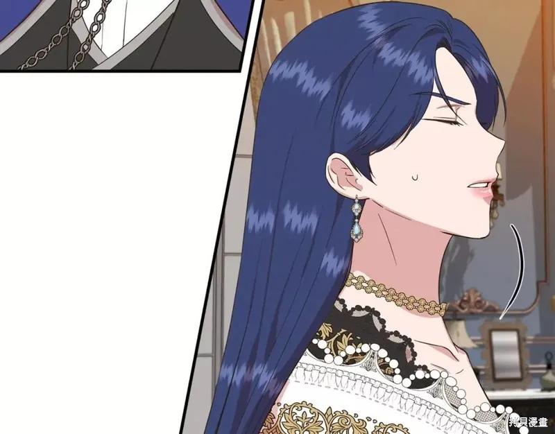 我不再是灰姑娘 第67话 第146页