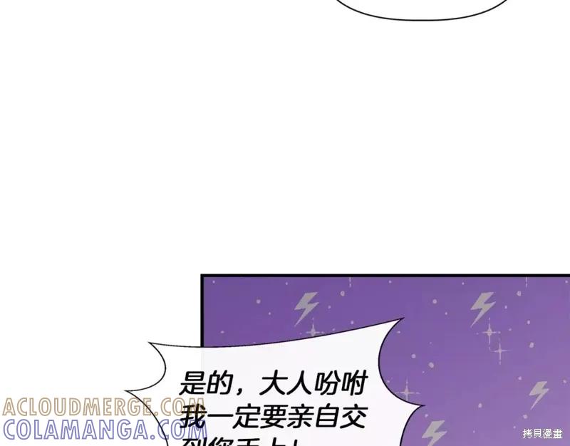 我不再是灰姑娘 第67话 第113页