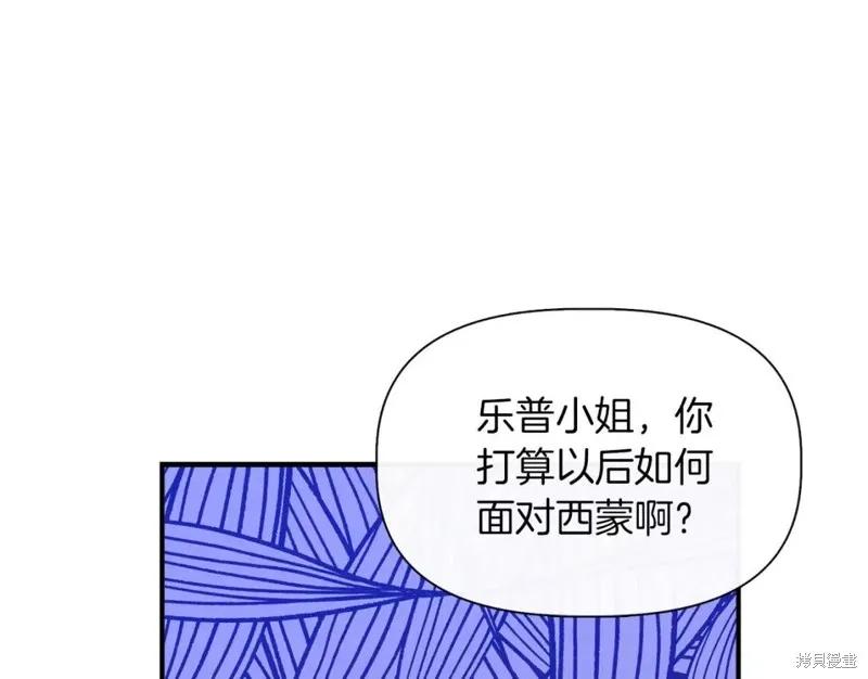 我不再是灰姑娘 第67话 第15页