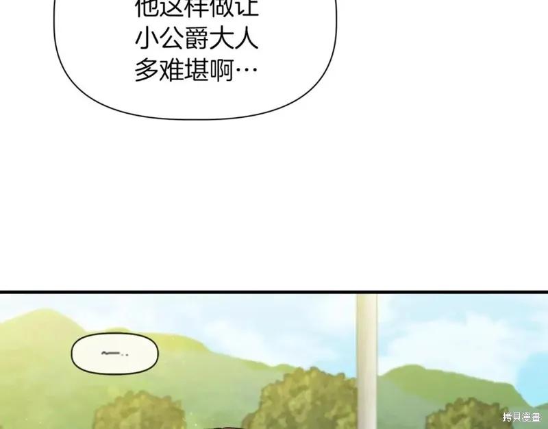 我不再是灰姑娘 第68话 第136页