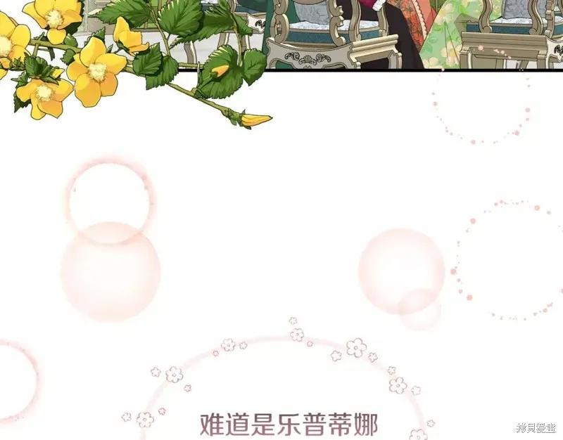我不再是灰姑娘 第68话 第82页
