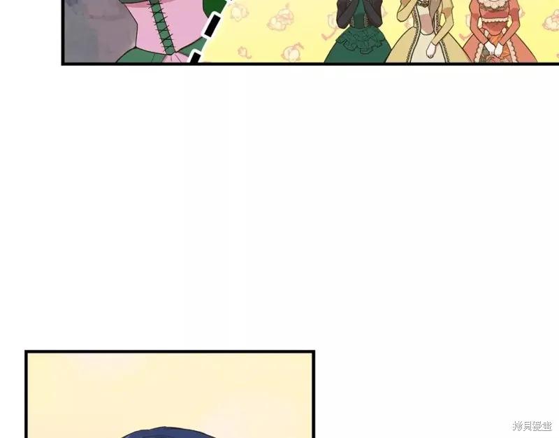 我不再是灰姑娘 第68话 第79页