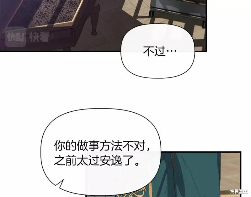 我不再是灰姑娘 第68话 第44页