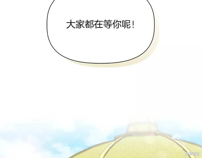 我不再是灰姑娘 第68话 第70页