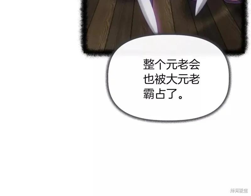 我不再是灰姑娘 第68话 第31页