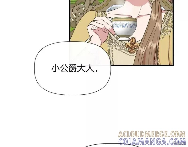 我不再是灰姑娘 第68话 第85页