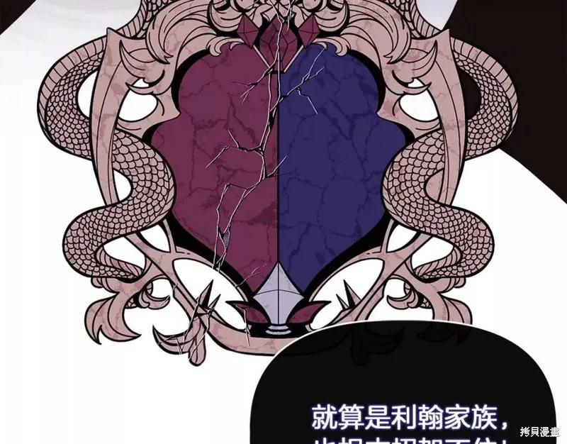 我不再是灰姑娘 第68话 第51页