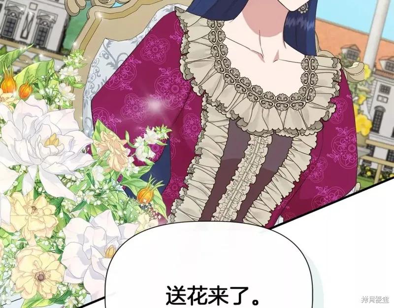 我不再是灰姑娘 第68话 第106页