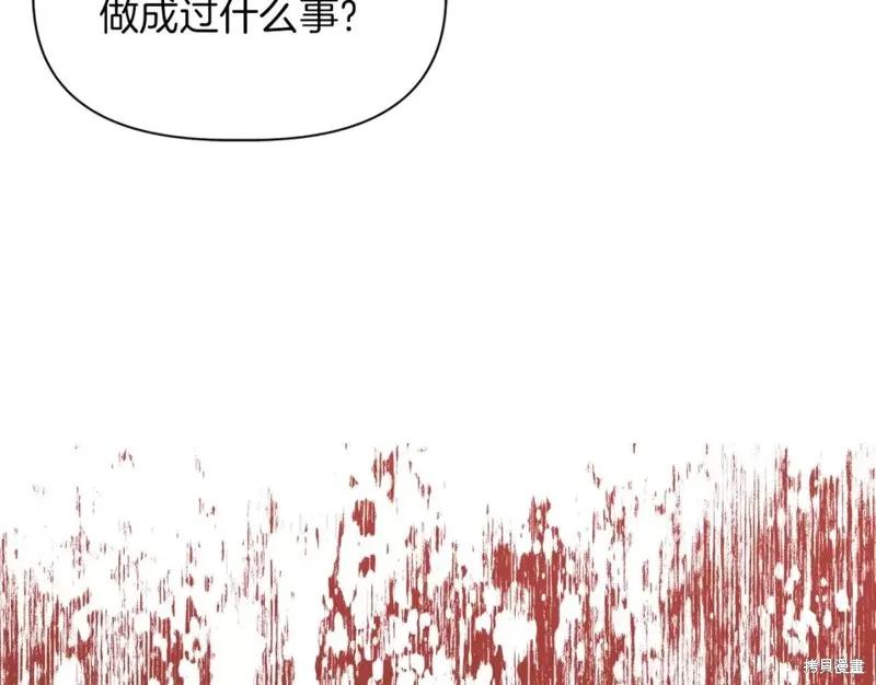 我不再是灰姑娘 第68话 第26页