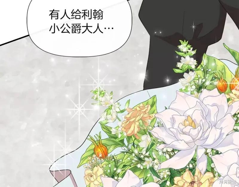 我不再是灰姑娘 第68话 第104页