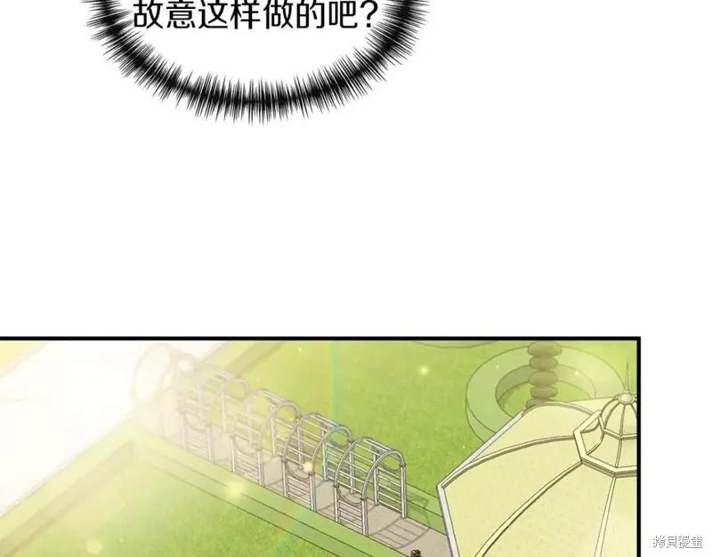 我不再是灰姑娘 第68话 第140页