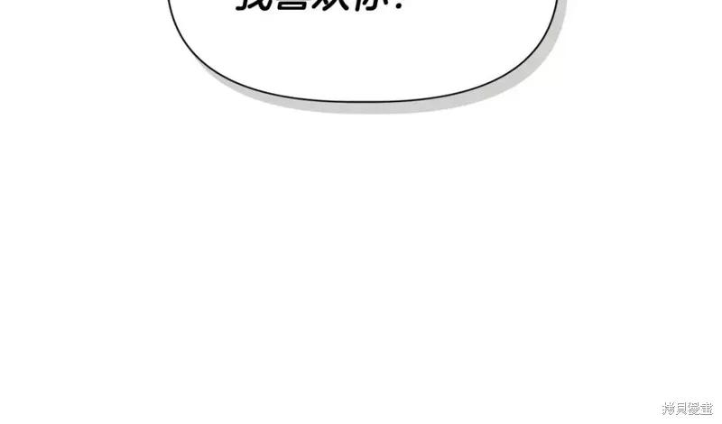 我不再是灰姑娘 第68话 第158页