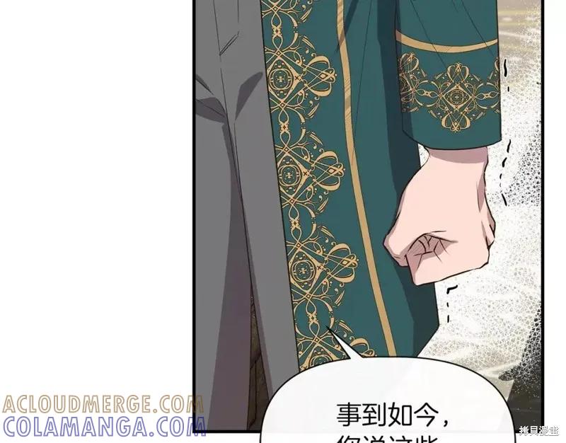 我不再是灰姑娘 第68话 第45页