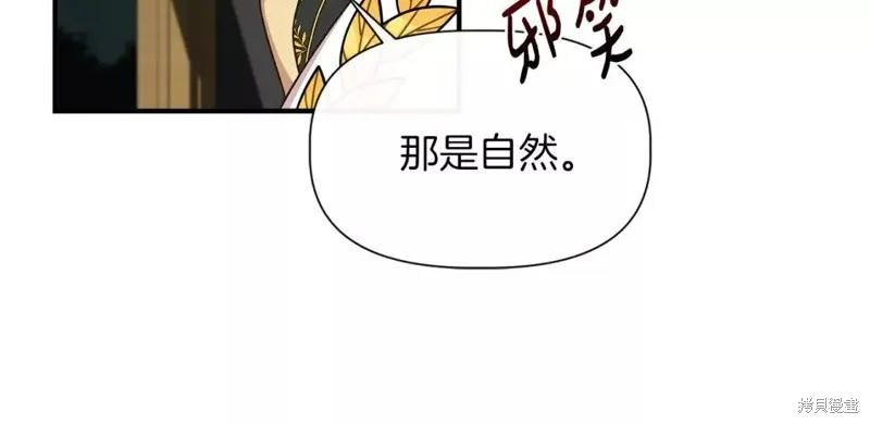 我不再是灰姑娘 第68话 第42页
