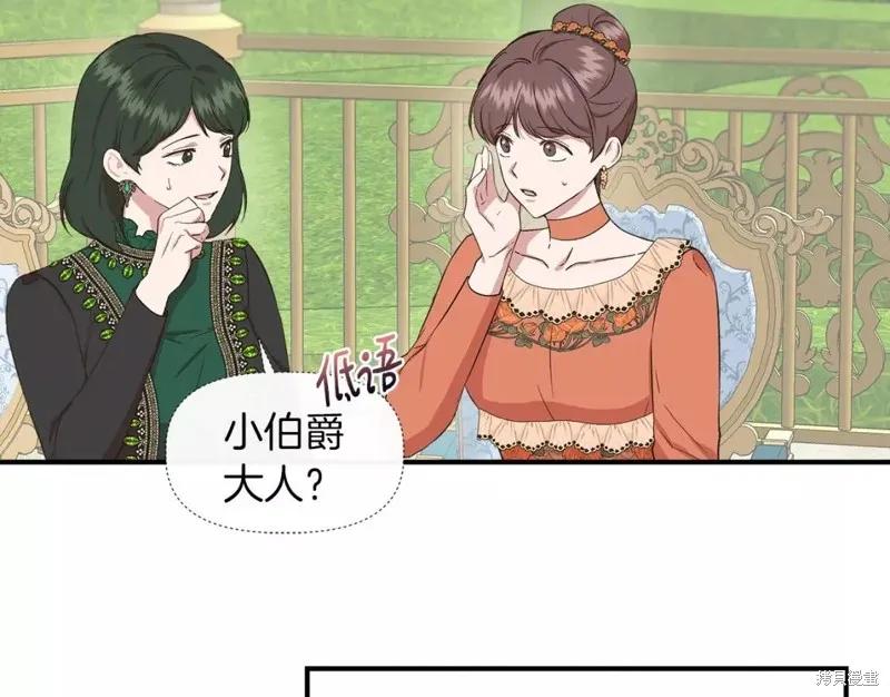 我不再是灰姑娘 第68话 第115页
