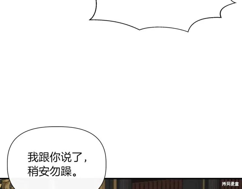 我不再是灰姑娘 第68话 第10页