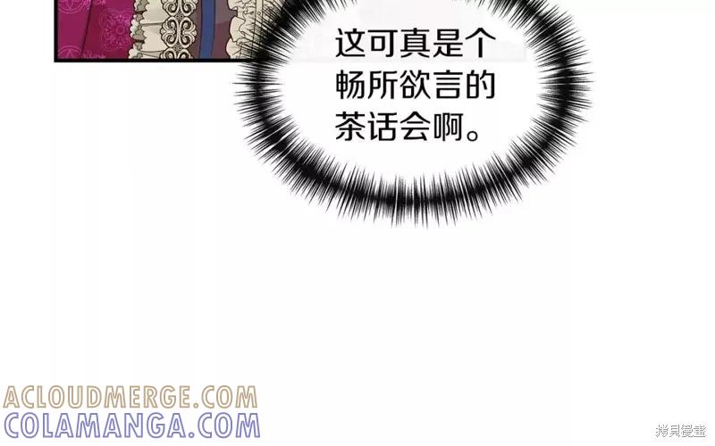我不再是灰姑娘 第68话 第133页