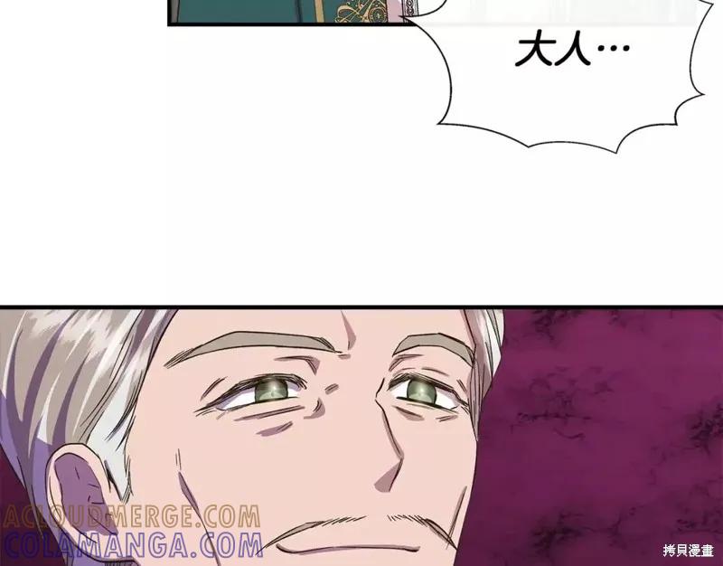 我不再是灰姑娘 第68话 第57页