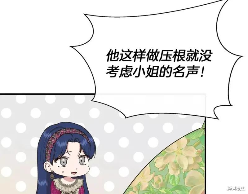 我不再是灰姑娘 第68话 第123页