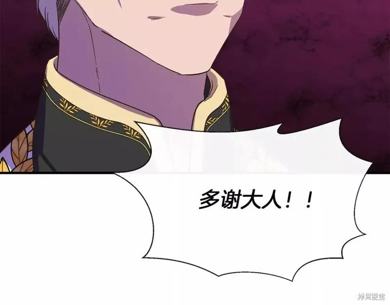 我不再是灰姑娘 第68话 第58页