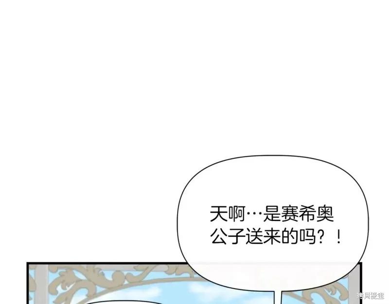 我不再是灰姑娘 第68话 第108页