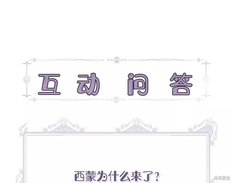 我不再是灰姑娘 第68话 第159页