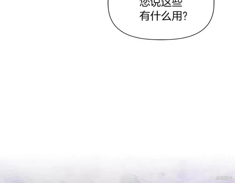 我不再是灰姑娘 第68话 第46页