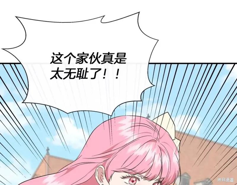 我不再是灰姑娘 第68话 第118页