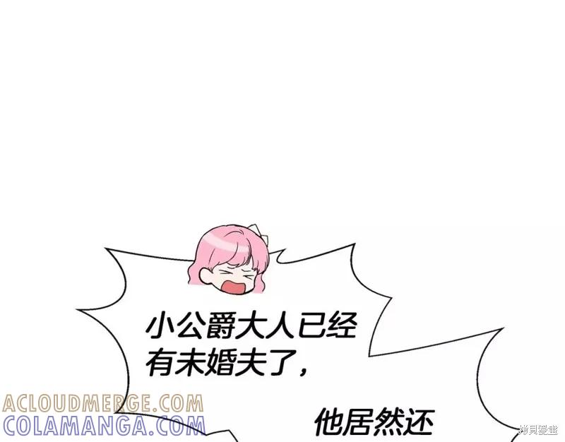 我不再是灰姑娘 第68话 第121页