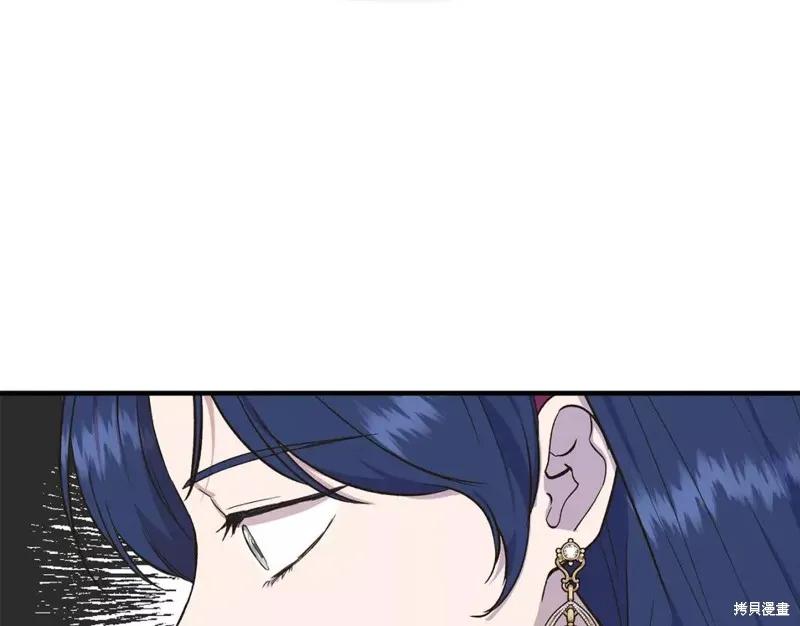 我不再是灰姑娘 第68话 第146页