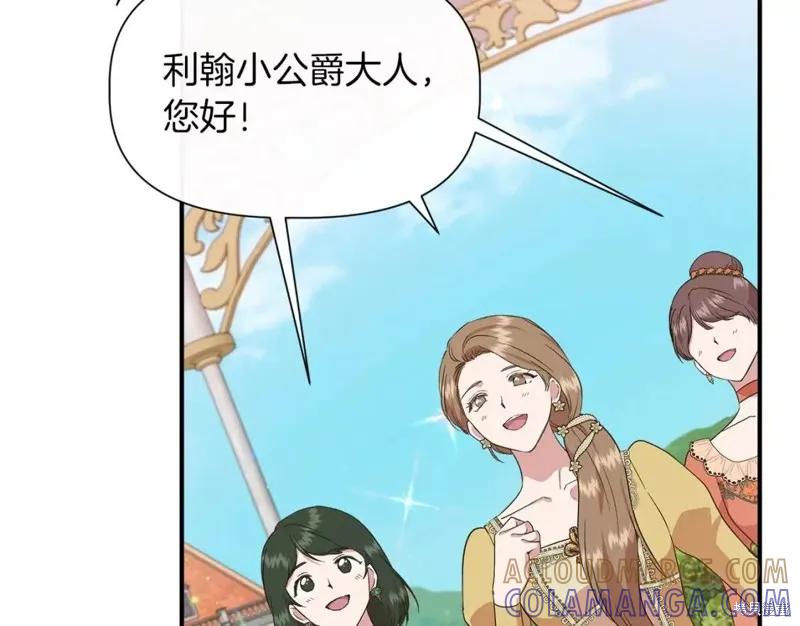 我不再是灰姑娘 第68话 第73页