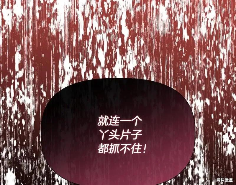 我不再是灰姑娘 第68话 第27页