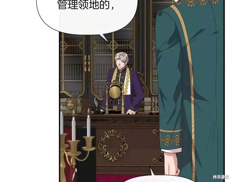 我不再是灰姑娘 第68话 第34页