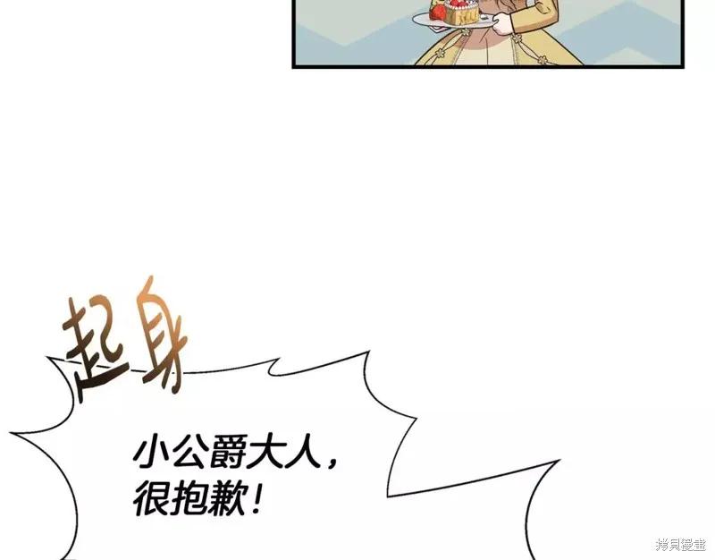 我不再是灰姑娘 第68话 第98页