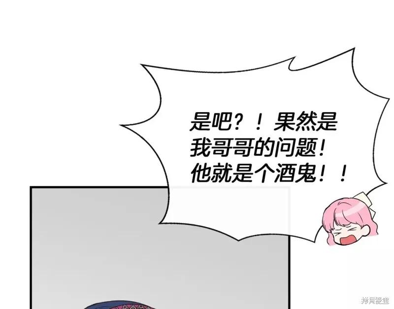 我不再是灰姑娘 第68话 第131页