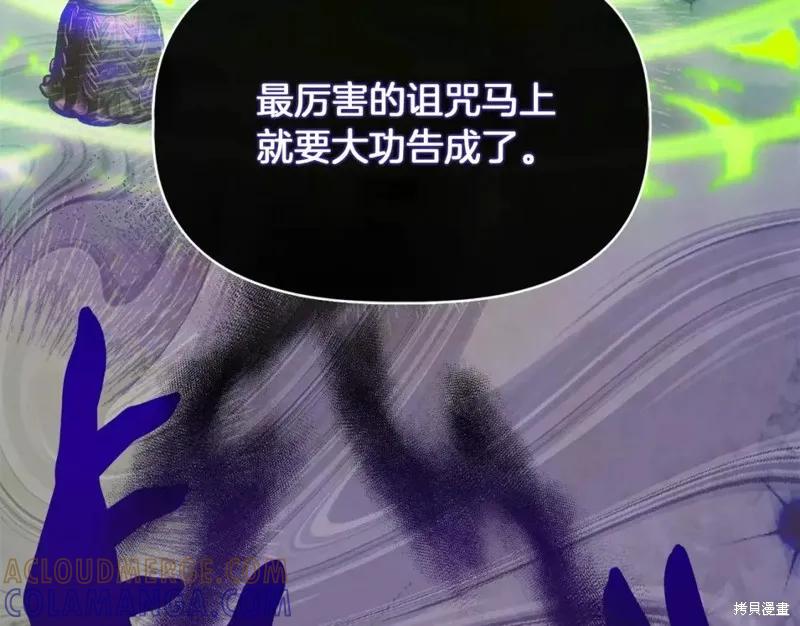 我不再是灰姑娘 第68话 第49页