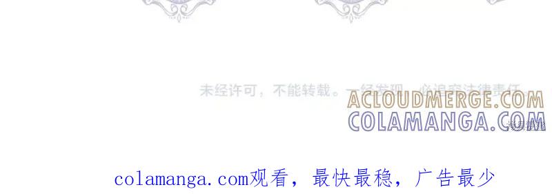 我不再是灰姑娘 第68话 第161页