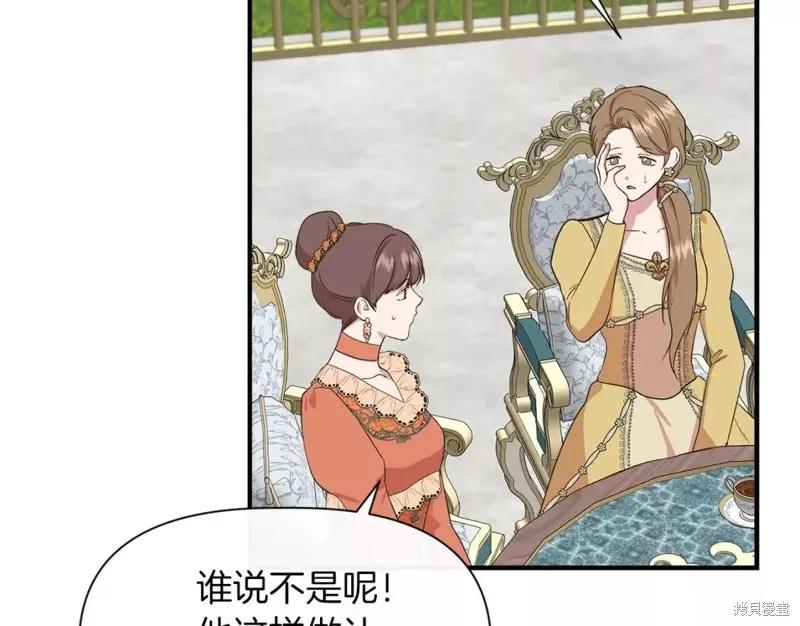 我不再是灰姑娘 第68话 第135页