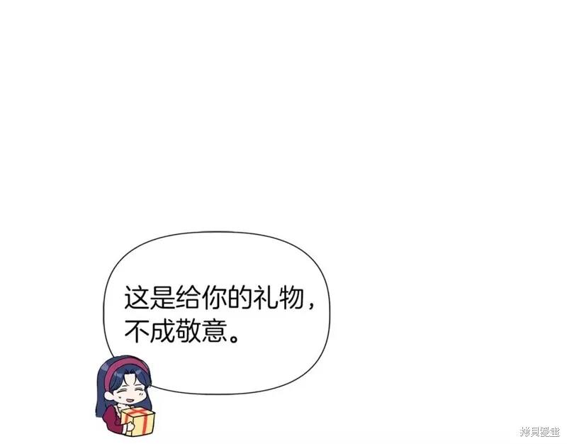 我不再是灰姑娘 第68话 第66页