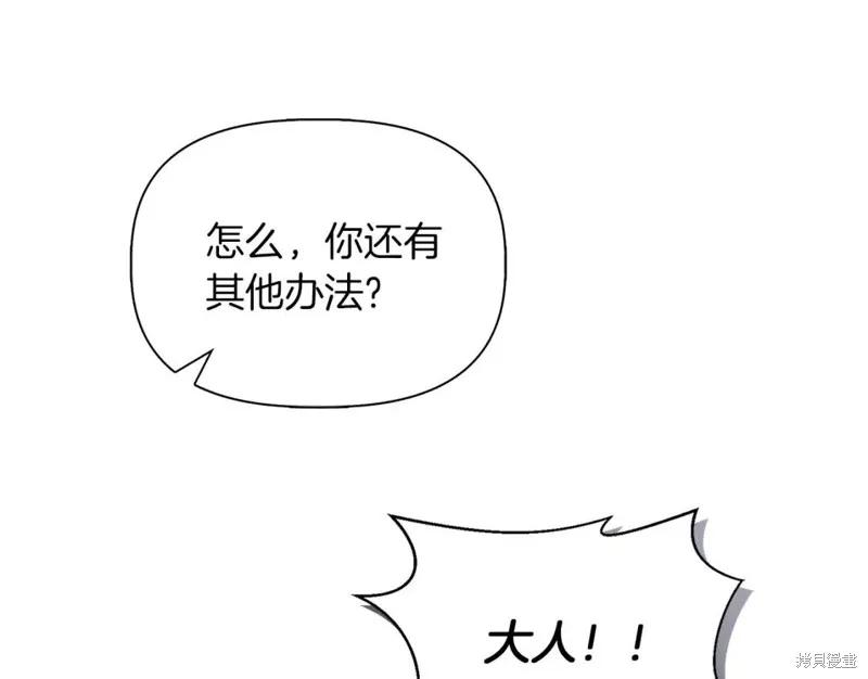 我不再是灰姑娘 第68话 第22页