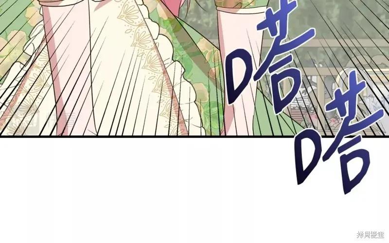 我不再是灰姑娘 第68话 第120页