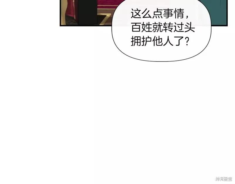 我不再是灰姑娘 第68话 第35页