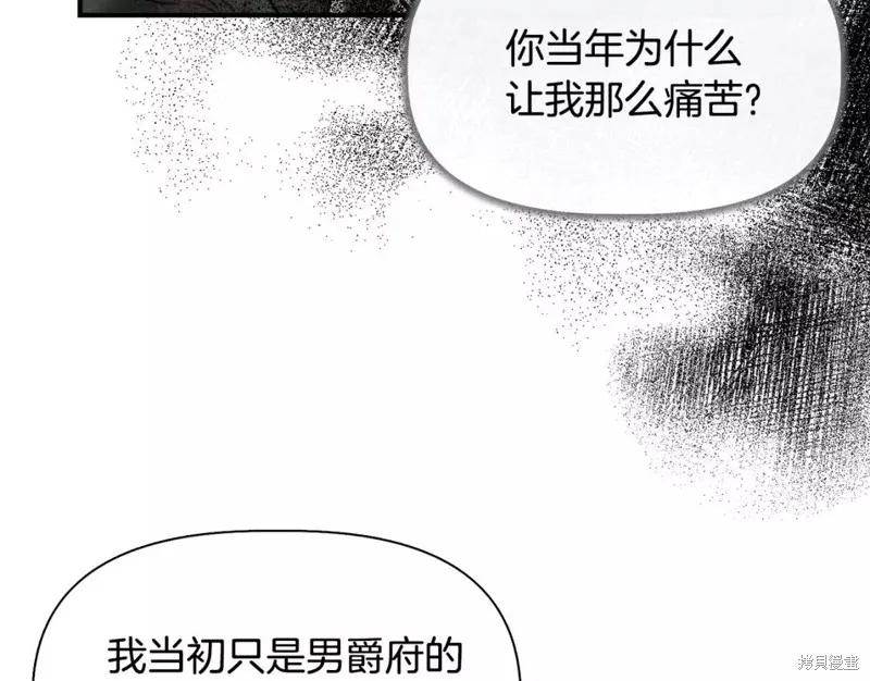 我不再是灰姑娘 第68话 第155页