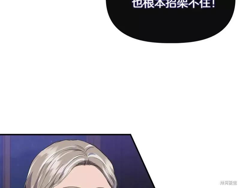 我不再是灰姑娘 第68话 第52页