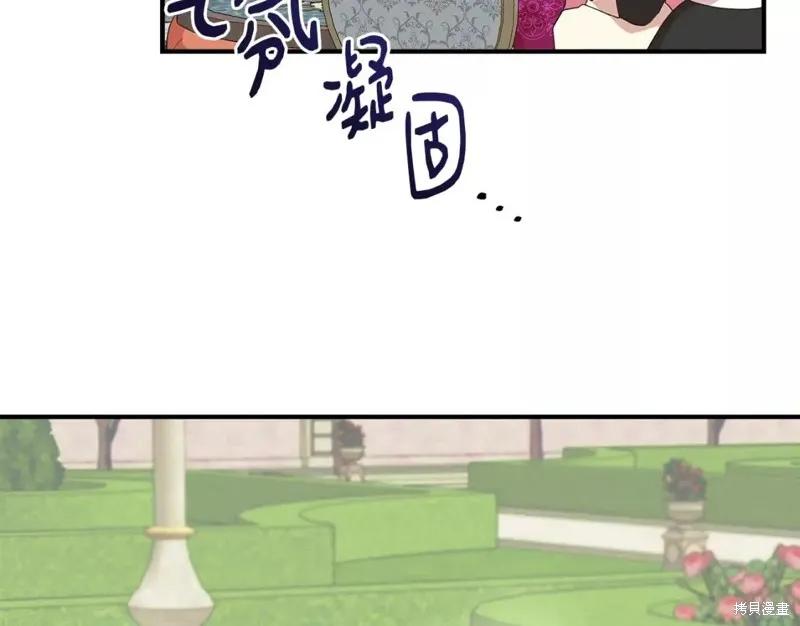 我不再是灰姑娘 第68话 第114页