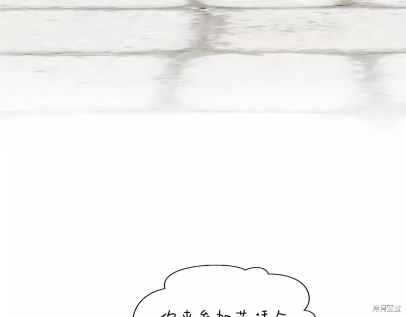 我不再是灰姑娘 第68话 第64页