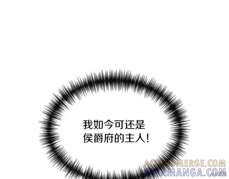 我不再是灰姑娘 第68话 第13页