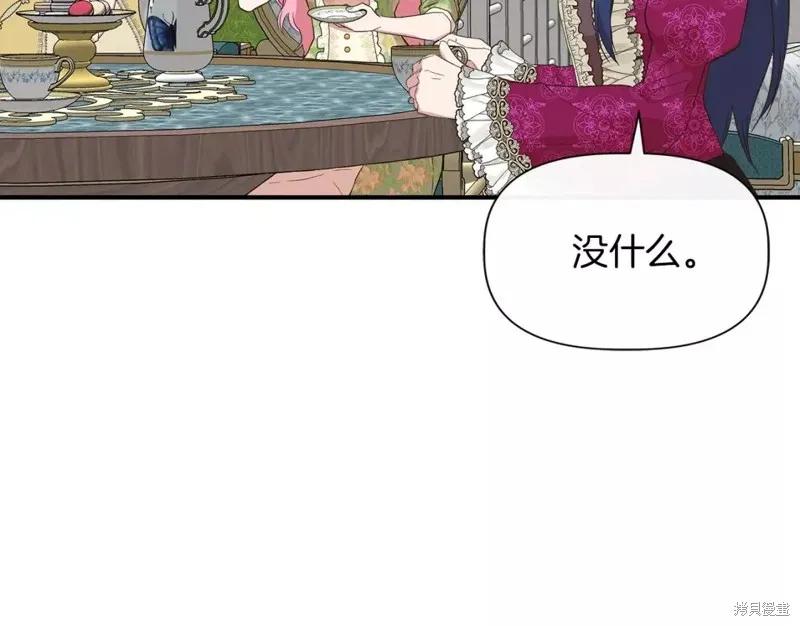 我不再是灰姑娘 第68话 第100页