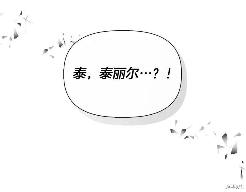 我不再是灰姑娘 第68话 第151页