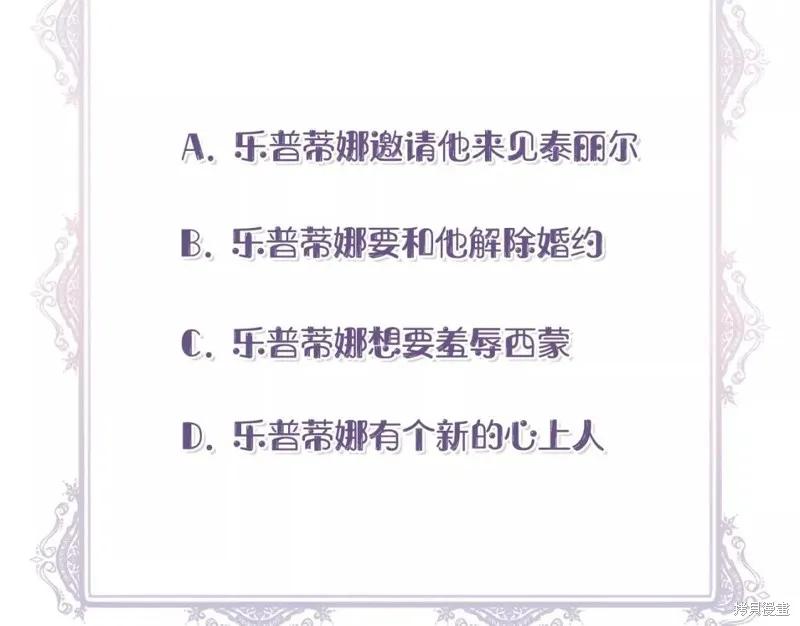 我不再是灰姑娘 第68话 第160页